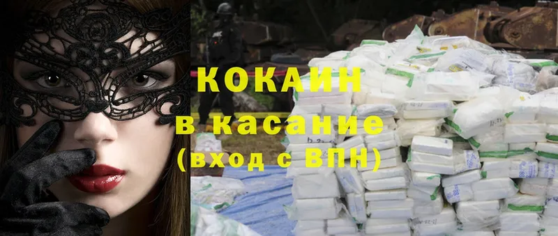 Cocaine 99%  Заволжск 