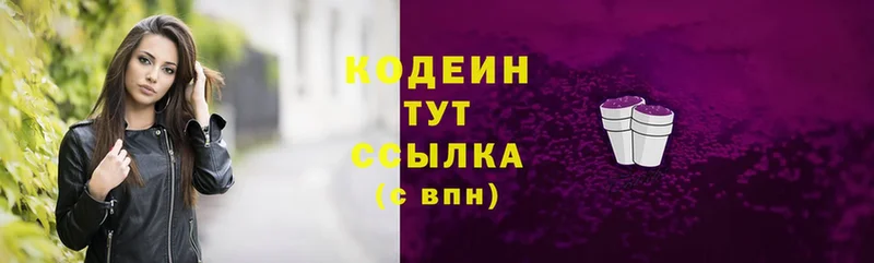 Codein Purple Drank  даркнет официальный сайт  Заволжск 